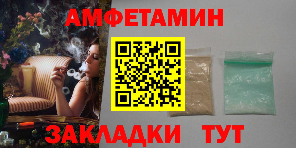 Amphetamine  АМФЕТАМИН  Симферополь  Amphetamine Premium 