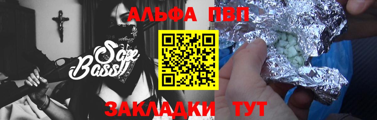 APVP мука Симферополь