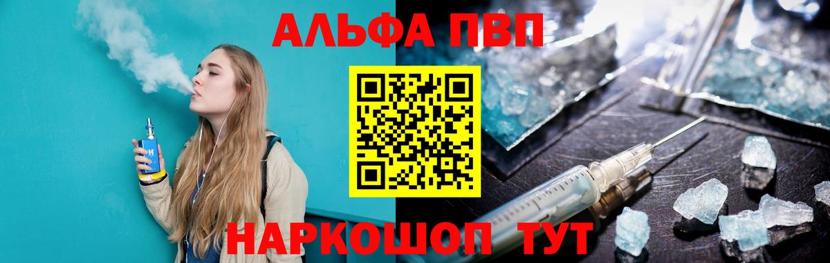 Альфа ПВП  Альфа ПВП Соль  купить   Симферополь  Alpha PVP VHQ  Альфа ПВП крисы CK 