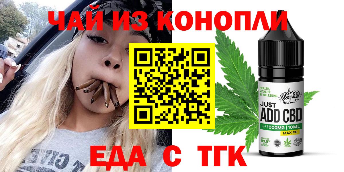Canna-Cookies марихуана Симферополь