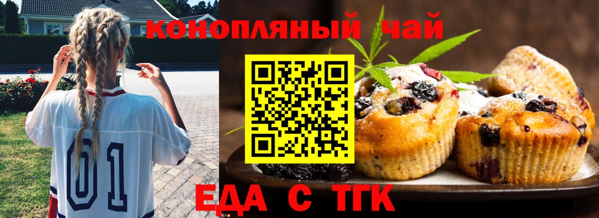 Cannafood конопля  Симферополь 