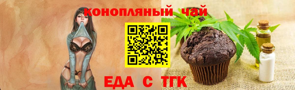 Canna-Cookies марихуана  Вход с VPN  Симферополь 