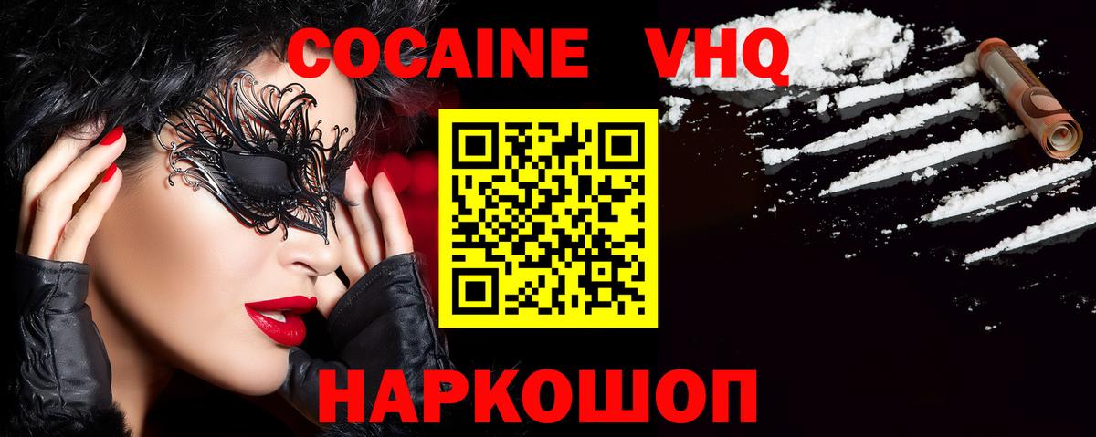 цена   Вход с VPN  Cocaine  Симферополь  COCAIN Перу 