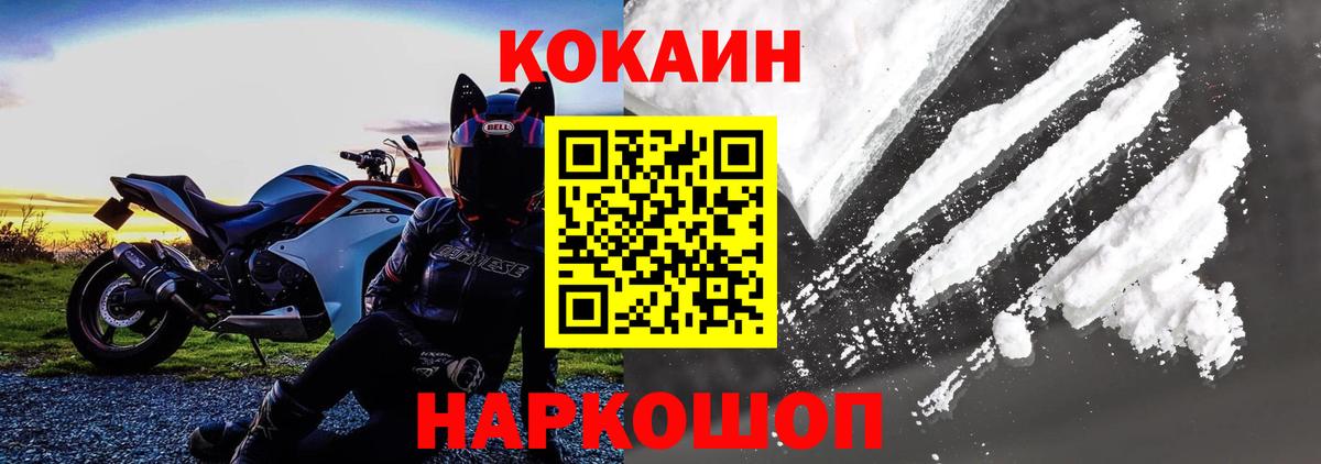 КОКАИН Боливия  Симферополь  COCAIN  COCAIN Перу 