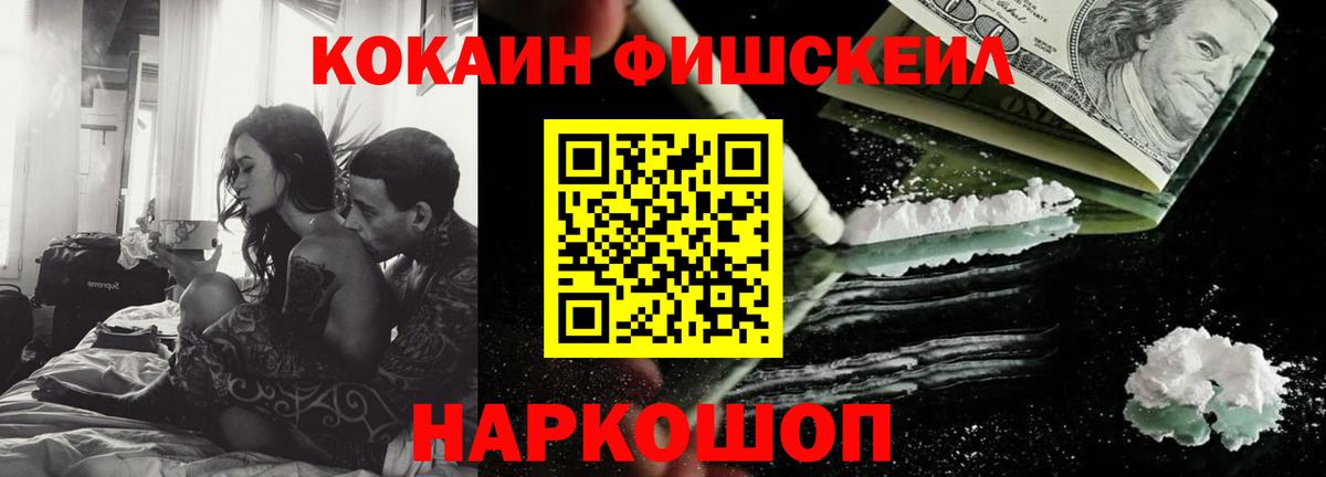 Cocaine Колумбийский Симферополь
