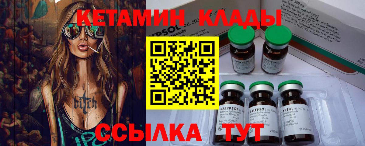 КЕТАМИН ketamine  Вход с VPN  Симферополь  КЕТАМИН VHQ 