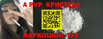 альфа пвп Гусь-Хрустальный