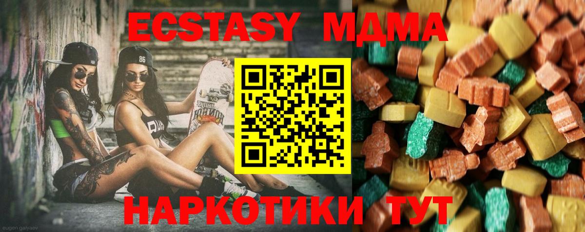 MDMA crystal  Вход с VPN  Симферополь  MDMA Molly 
