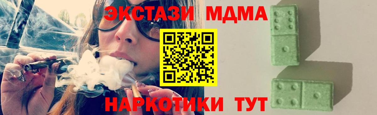 МДМА VHQ Симферополь