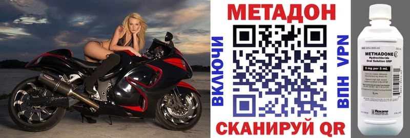 МЕТАДОН methadone  купить  сайты  ОМГ ОМГ сайт  Симферополь 