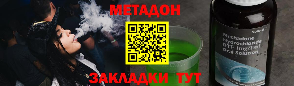 МЕТАДОН VHQ  Вход с VPN  ОМГ ОМГ маркетплейс  Симферополь  Метадон белоснежный 