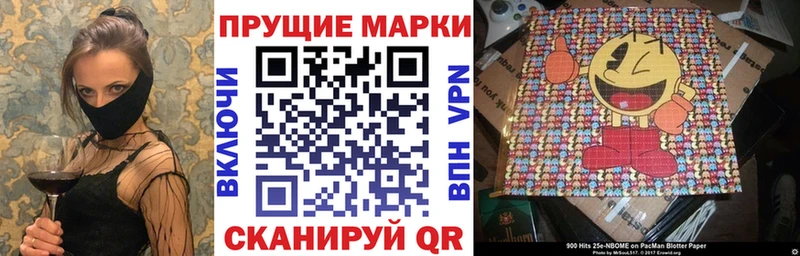 Марки N-bome 1,8мг  закладка  Симферополь 