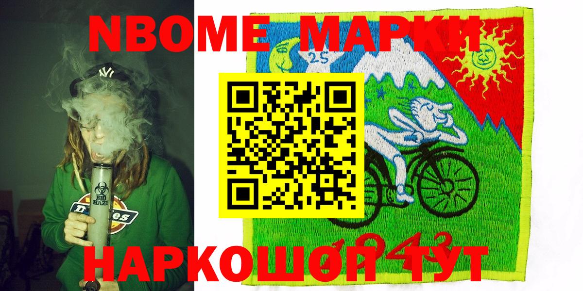 Наркотические марки 1,8мг  Симферополь  Наркотические марки 1,8мг 