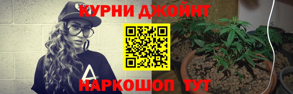 Марихуана планчик Симферополь